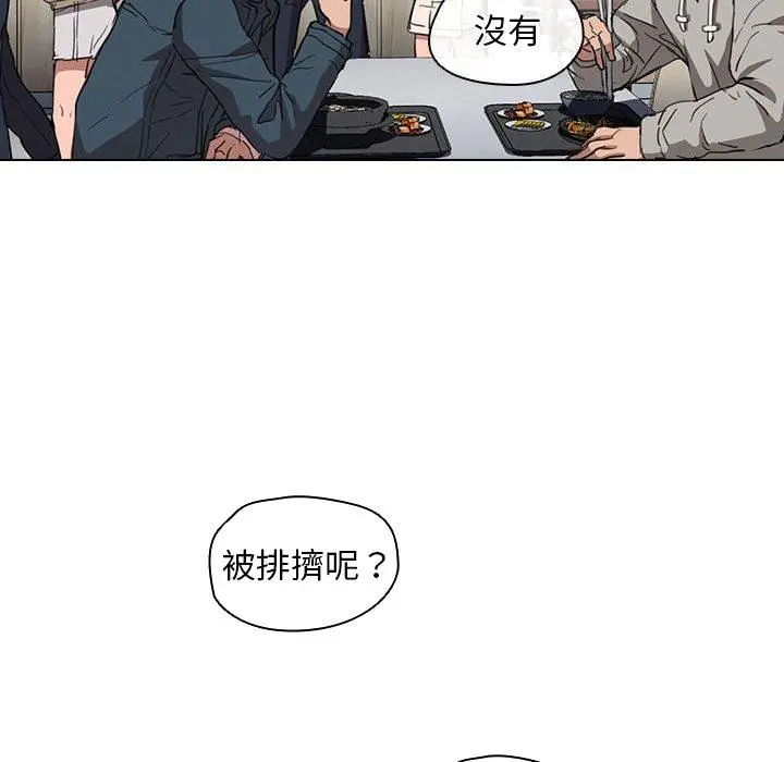 鲁蛇出头天 - 第19章 - page 120