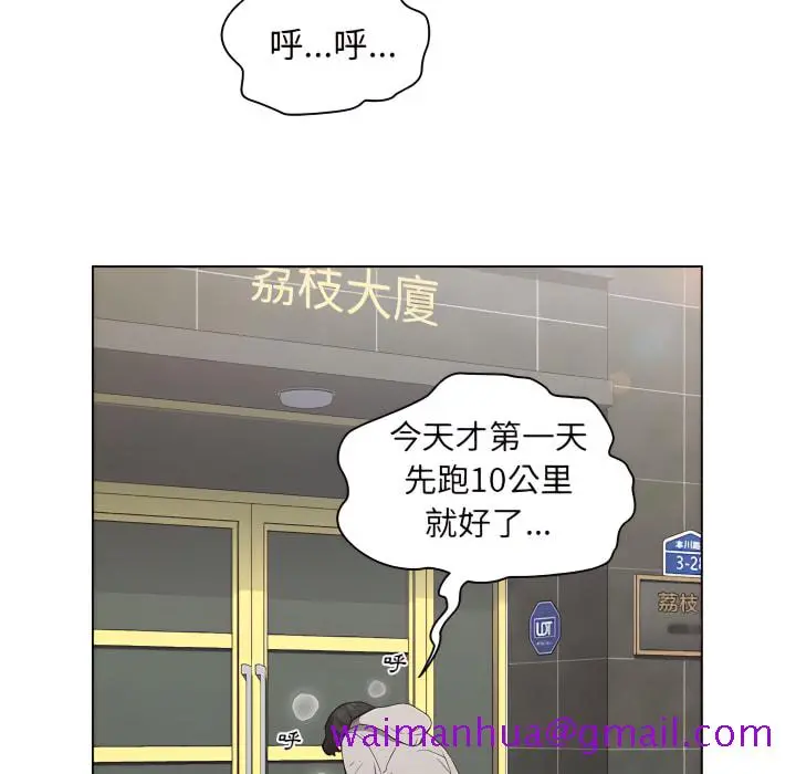 鲁蛇出头天 - 第24章 - page 5