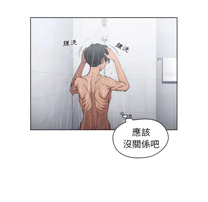 鲁蛇出头天 - 第24章 - page 11