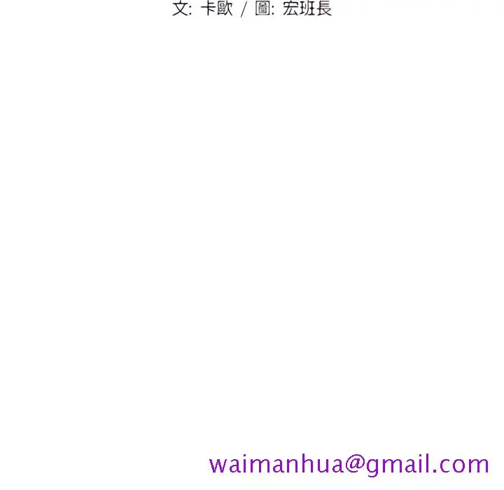 鲁蛇出头天 - 第24章 - page 13