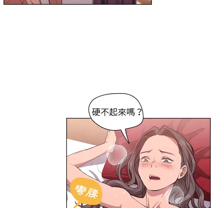 鲁蛇出头天 - 第24章 - page 20