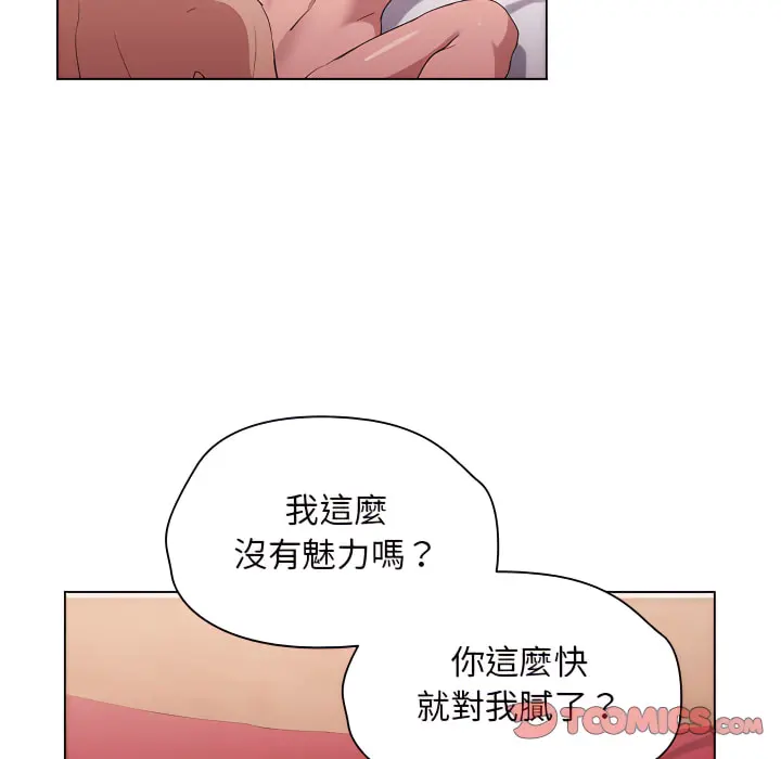 鲁蛇出头天 - 第24章 - page 22