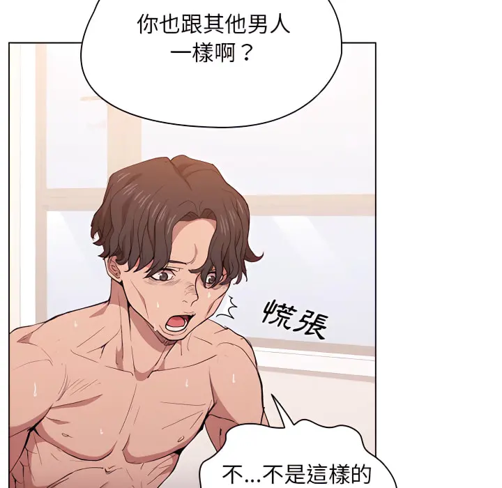 鲁蛇出头天 - 第24章 - page 24