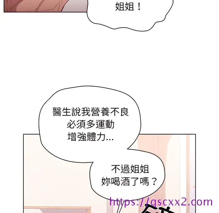 鲁蛇出头天 - 第24章 - page 25