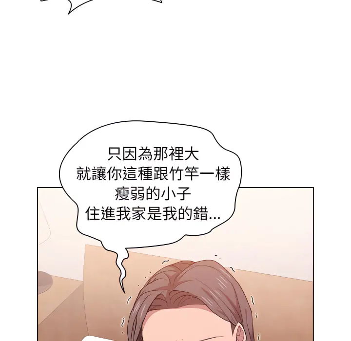 鲁蛇出头天 - 第24章 - page 27