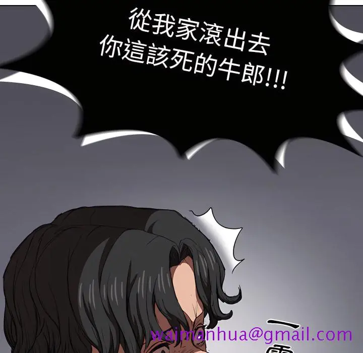 鲁蛇出头天 - 第24章 - page 29