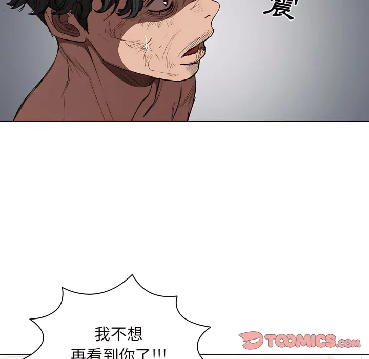 鲁蛇出头天 - 第24章 - page 30