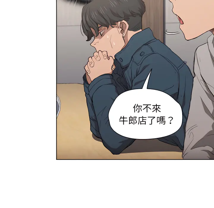 鲁蛇出头天 - 第24章 - page 36