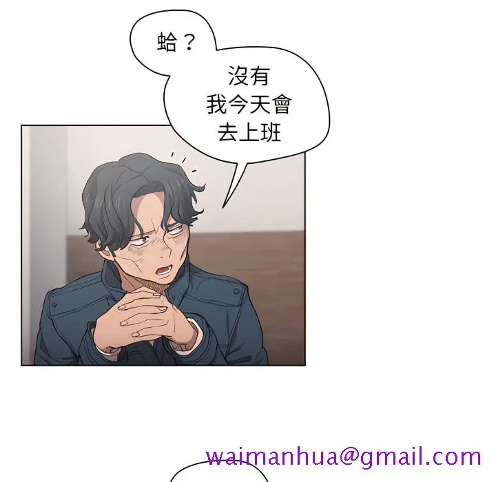 鲁蛇出头天 - 第24章 - page 37
