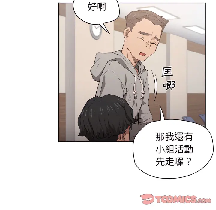 鲁蛇出头天 - 第24章 - page 38