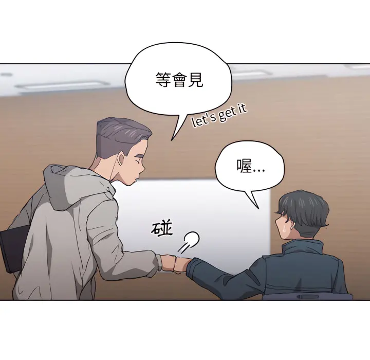 鲁蛇出头天 - 第24章 - page 39