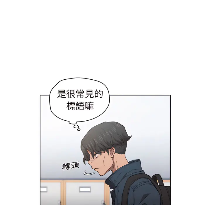 鲁蛇出头天 - 第24章 - page 47