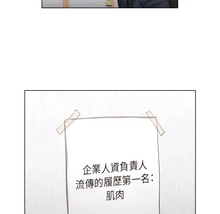 鲁蛇出头天 - 第24章 - page 48