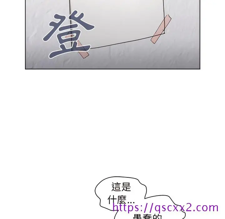 鲁蛇出头天 - 第24章 - page 49