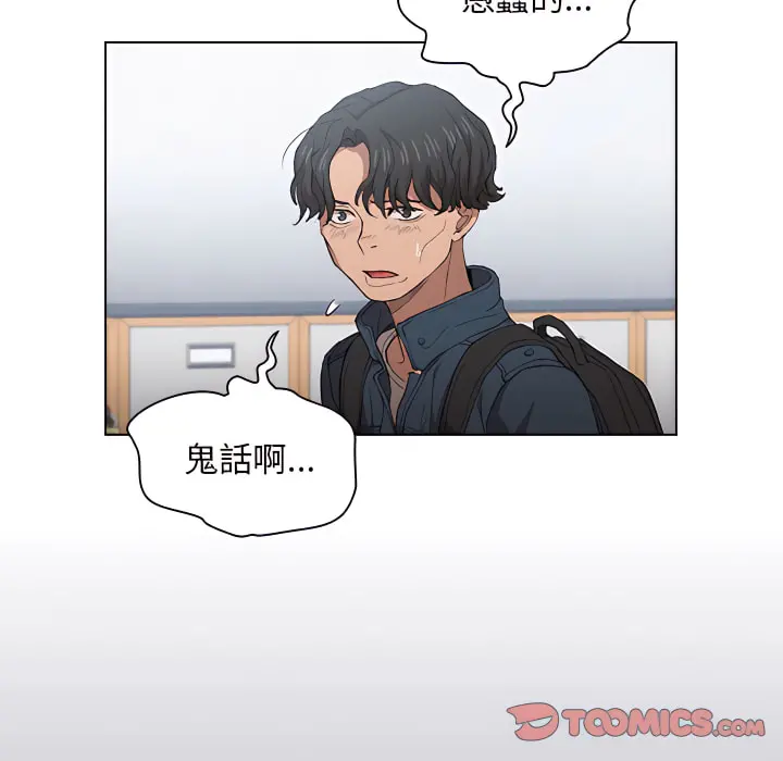 鲁蛇出头天 - 第24章 - page 50