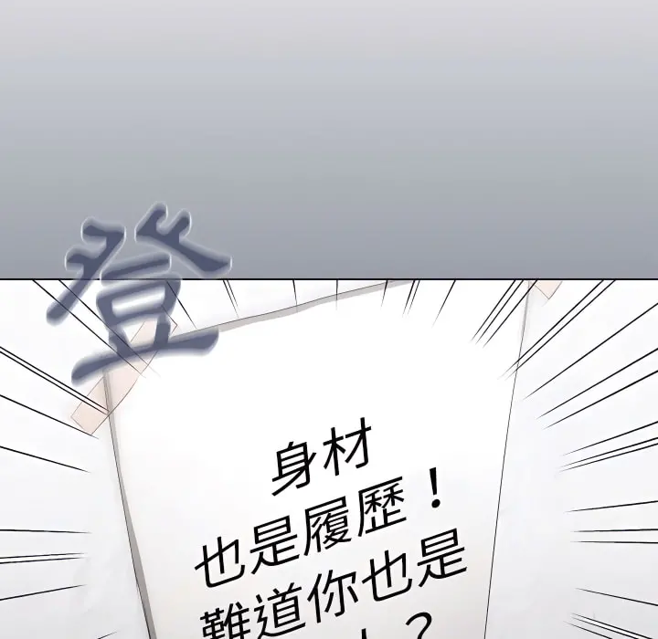 鲁蛇出头天 - 第24章 - page 51
