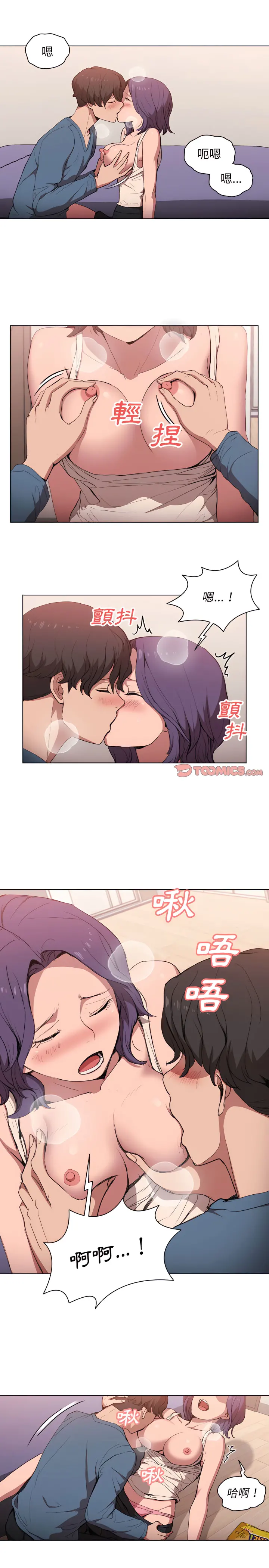 鲁蛇出头天 - 第31章 - page 2