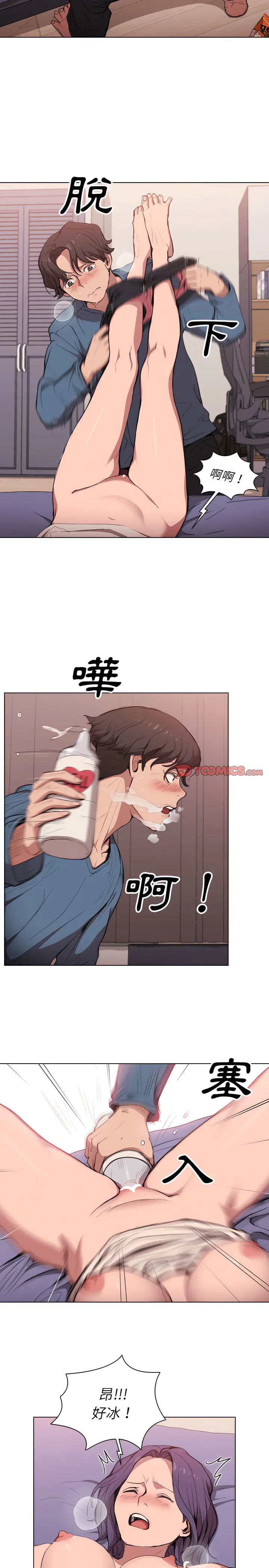 鲁蛇出头天 - 第31章 - page 4