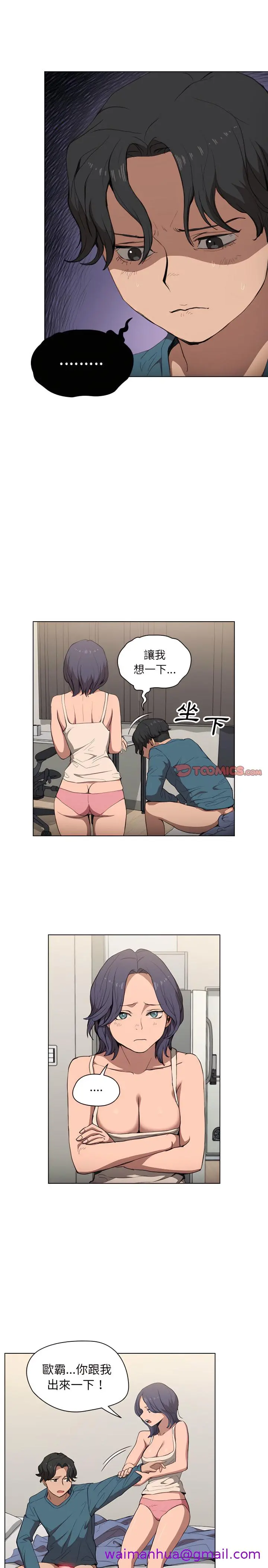 鲁蛇出头天 - 第31章 - page 13