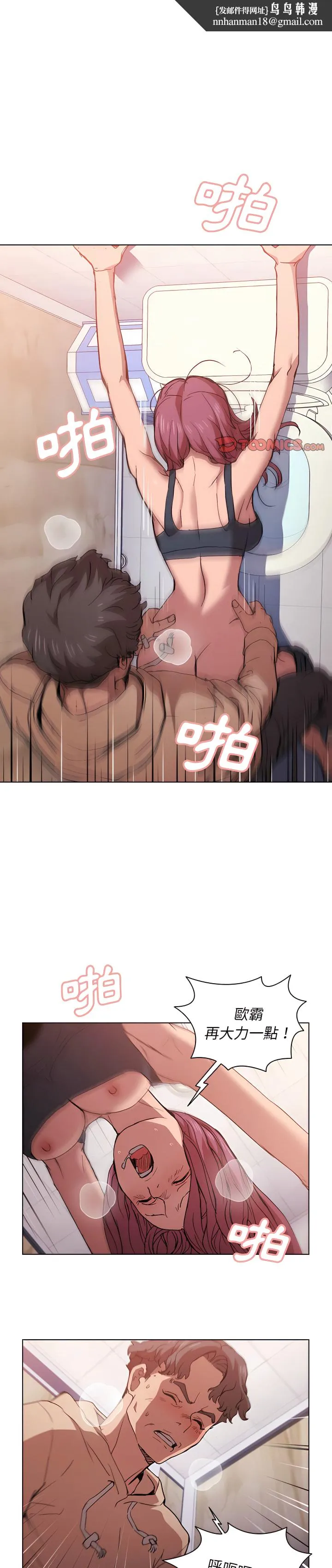鲁蛇出头天 - 第25章 - page 1