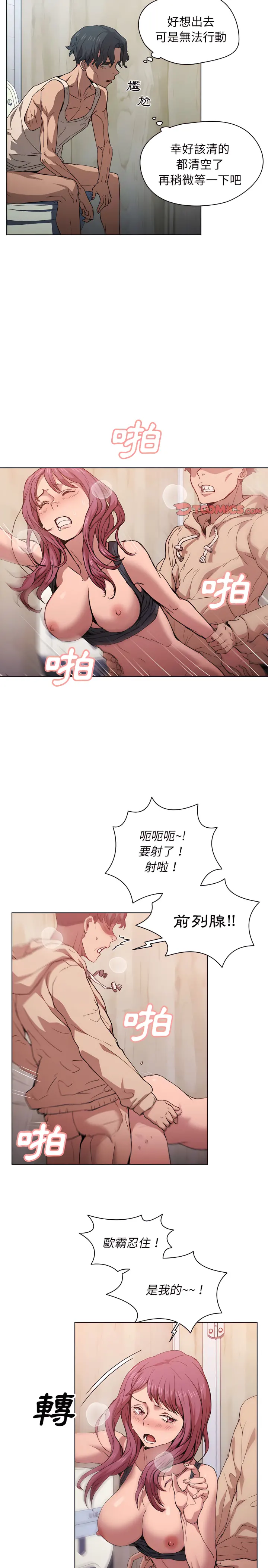 鲁蛇出头天 - 第25章 - page 4