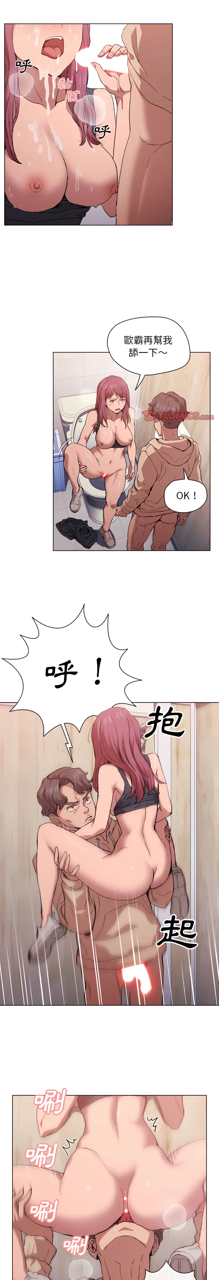 鲁蛇出头天 - 第25章 - page 6