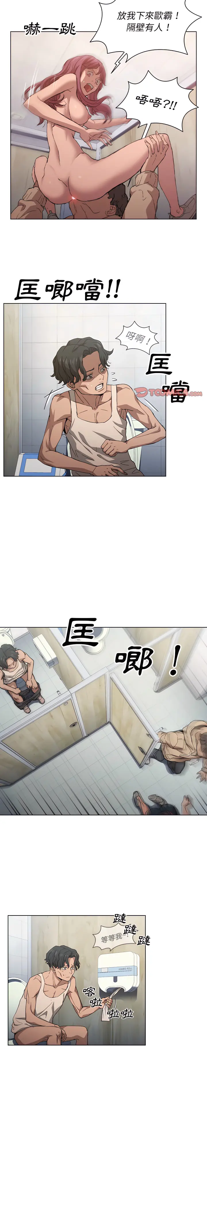 鲁蛇出头天 - 第25章 - page 8