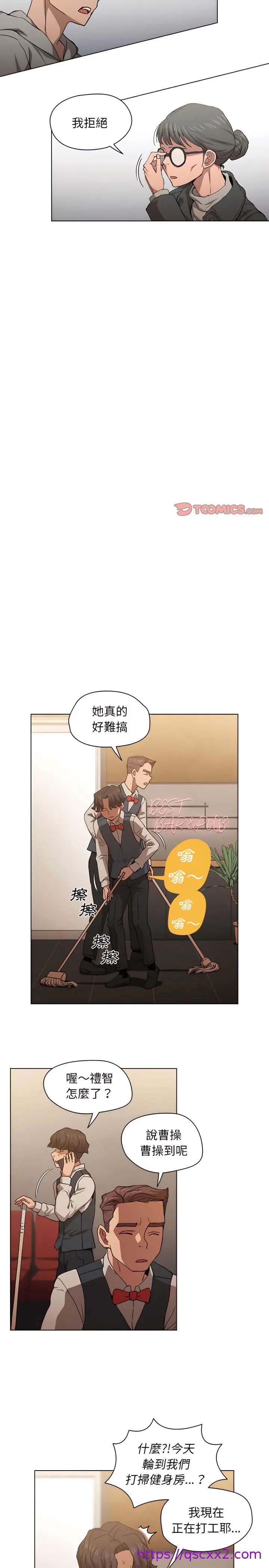 鲁蛇出头天 - 第25章 - page 17