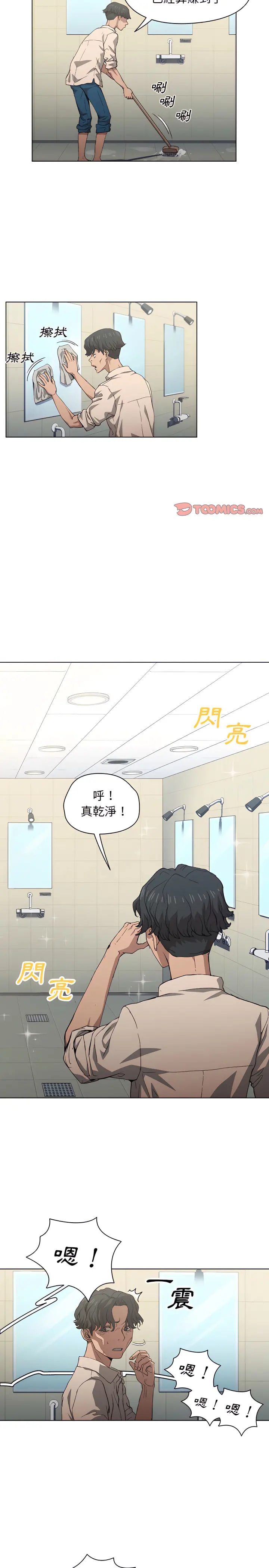 鲁蛇出头天 - 第25章 - page 19