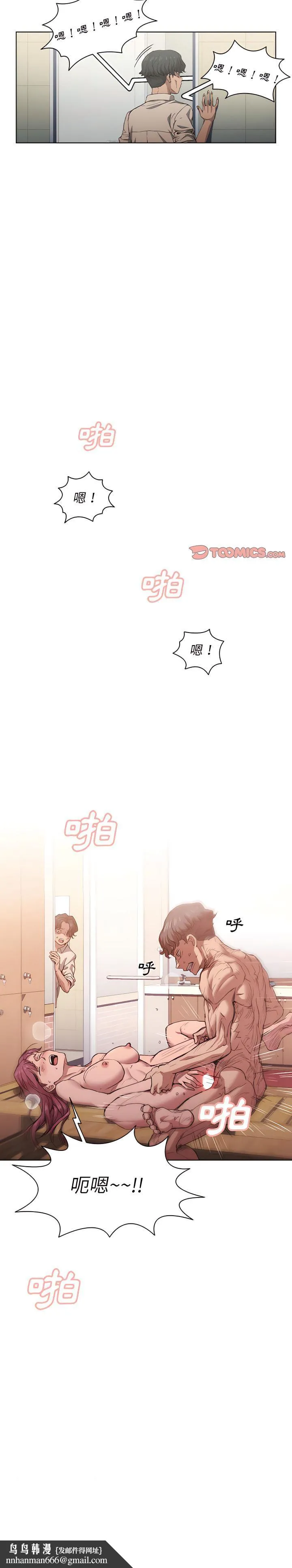 鲁蛇出头天 - 第25章 - page 20