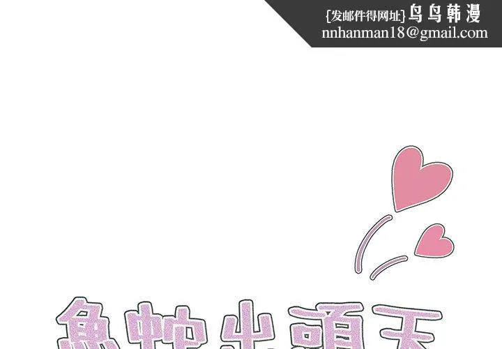 鲁蛇出头天 - 第1章 - page 1