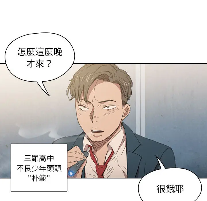 鲁蛇出头天 - 第1章 - page 10