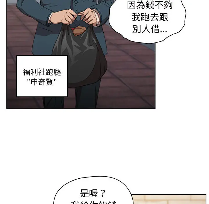 鲁蛇出头天 - 第1章 - page 12