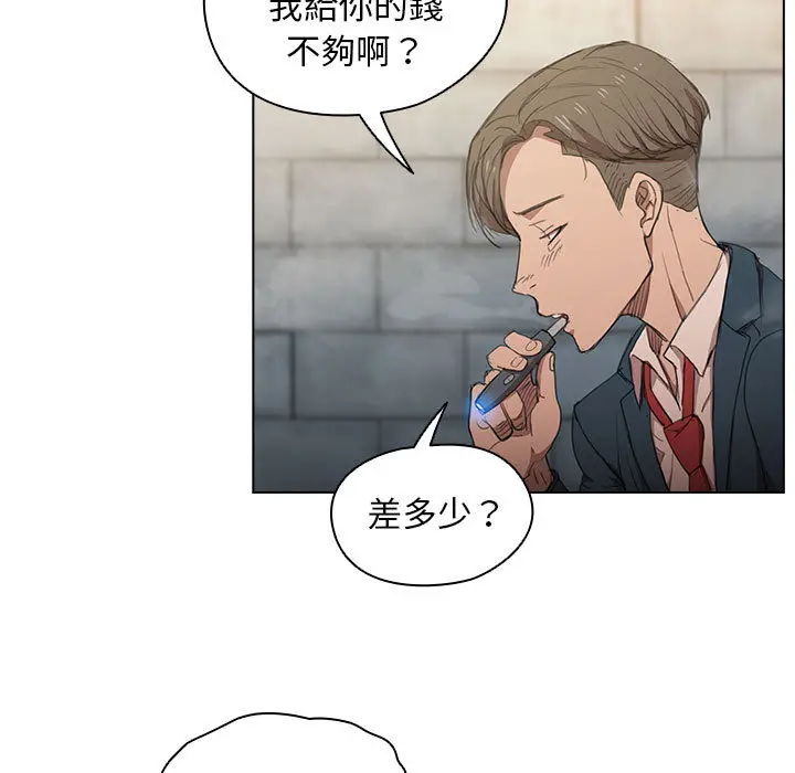 鲁蛇出头天 - 第1章 - page 13