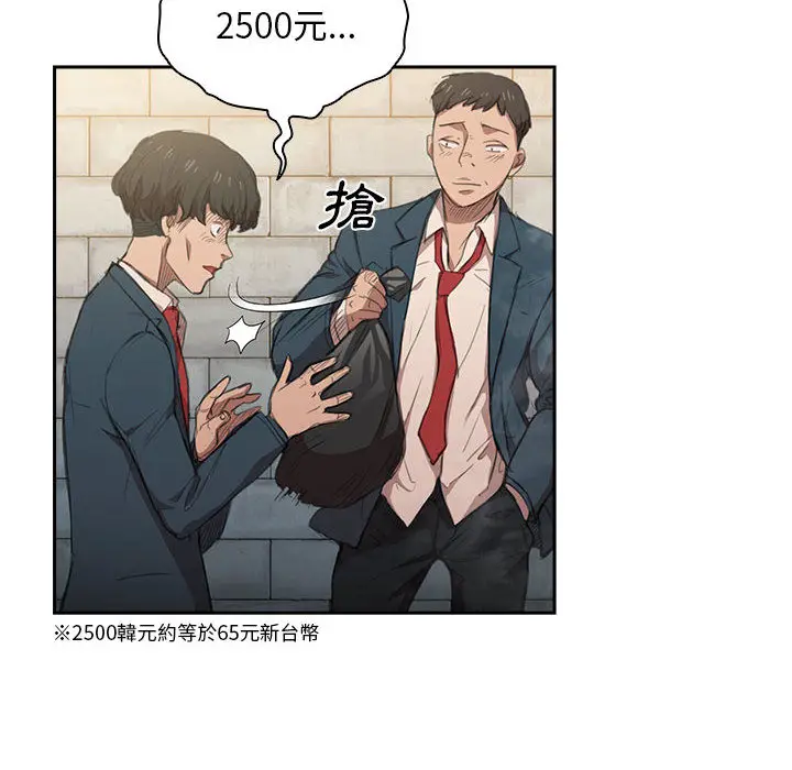 鲁蛇出头天 - 第1章 - page 14
