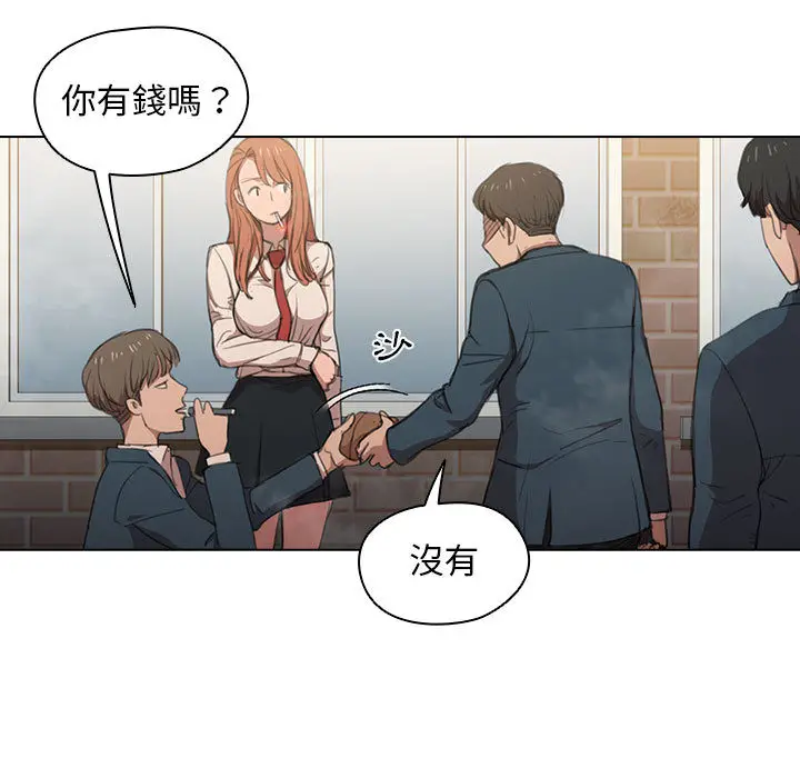 鲁蛇出头天 - 第1章 - page 15