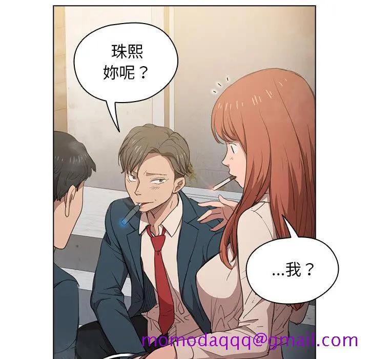 鲁蛇出头天 - 第1章 - page 16
