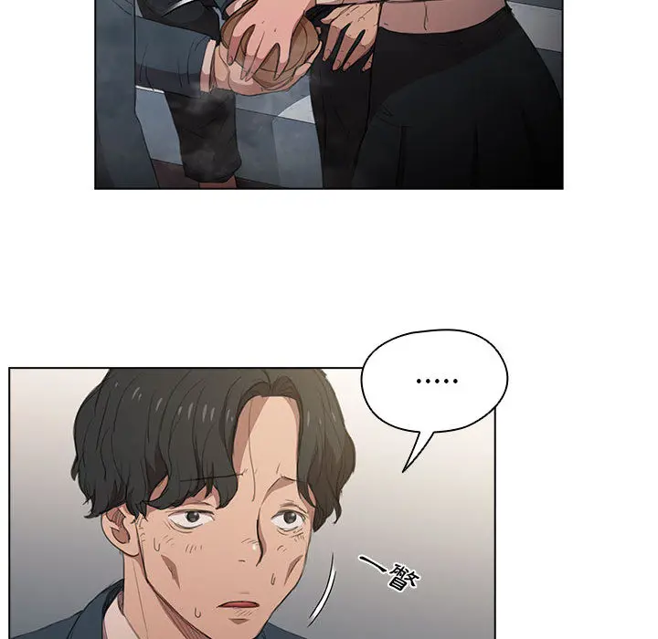 鲁蛇出头天 - 第1章 - page 17