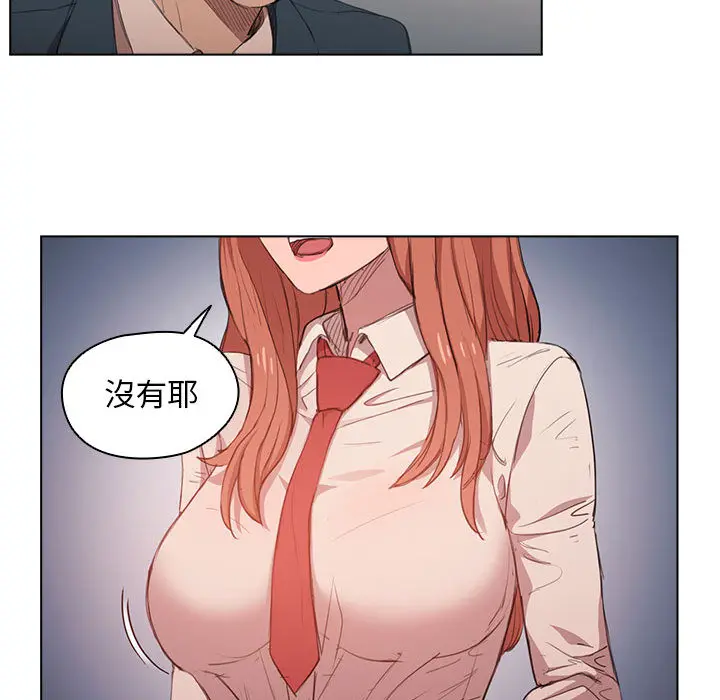 鲁蛇出头天 - 第1章 - page 18