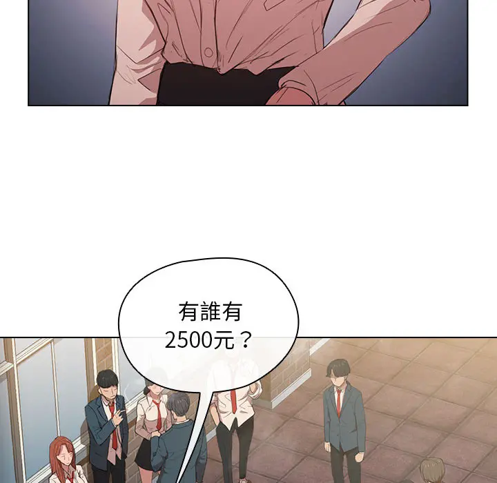 鲁蛇出头天 - 第1章 - page 19