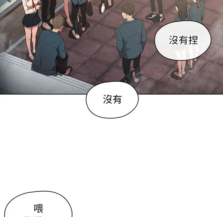 鲁蛇出头天 - 第1章 - page 20