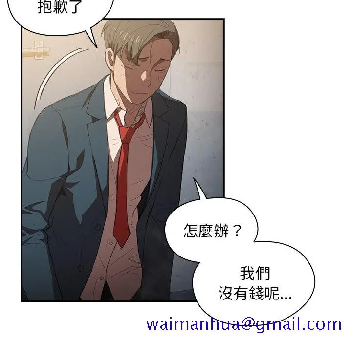 鲁蛇出头天 - 第1章 - page 21