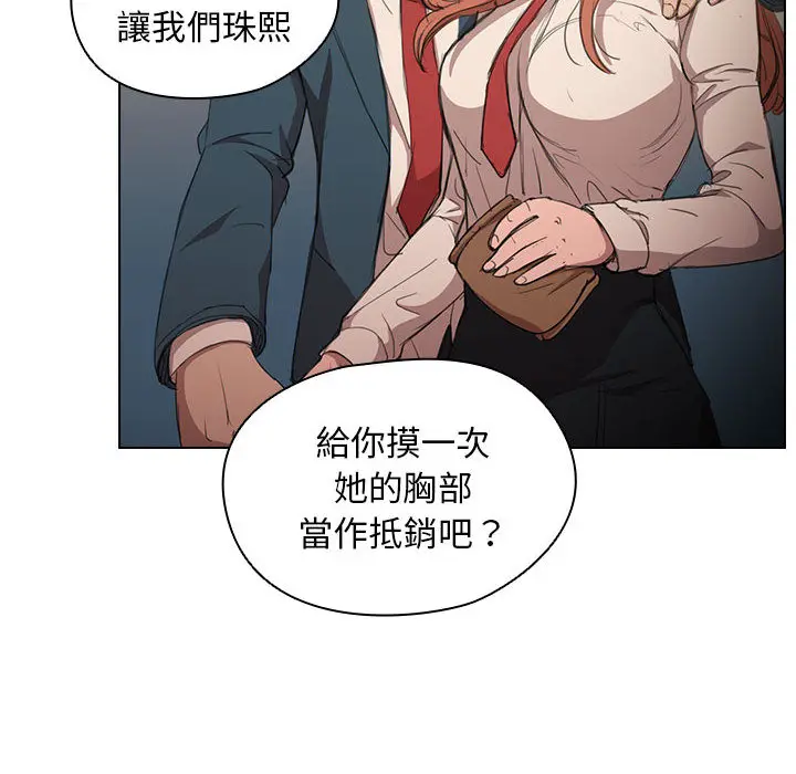 鲁蛇出头天 - 第1章 - page 23