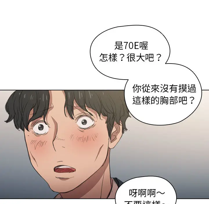 鲁蛇出头天 - 第1章 - page 24