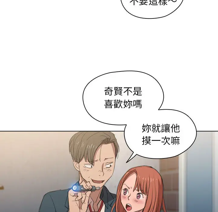 鲁蛇出头天 - 第1章 - page 25