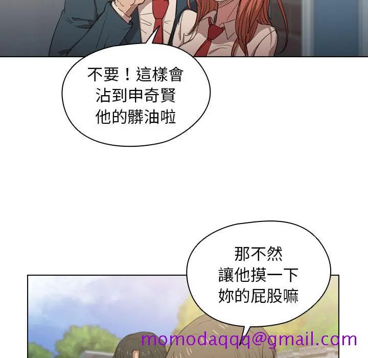 鲁蛇出头天 - 第1章 - page 26