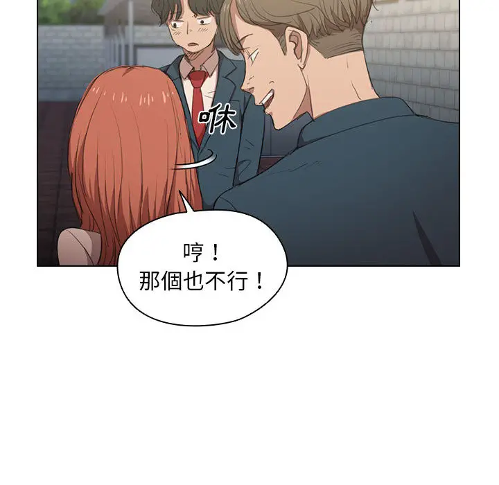 鲁蛇出头天 - 第1章 - page 27