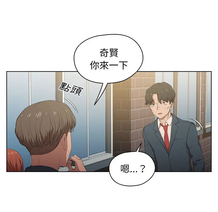 鲁蛇出头天 - 第1章 - page 29