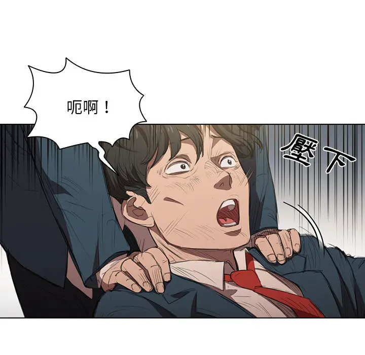 鲁蛇出头天 - 第1章 - page 34