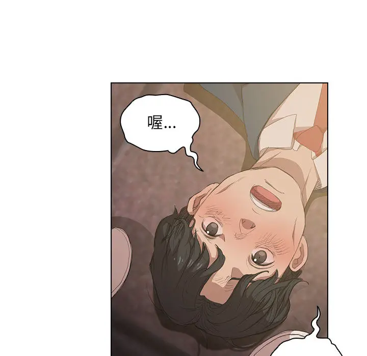 鲁蛇出头天 - 第1章 - page 43